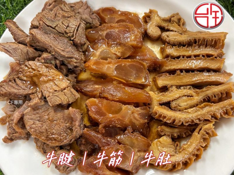 【 台全職人慢燉牛三寶】 