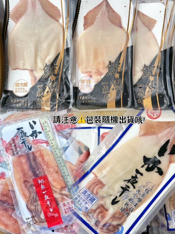 【六源味-魷魚一夜干】 