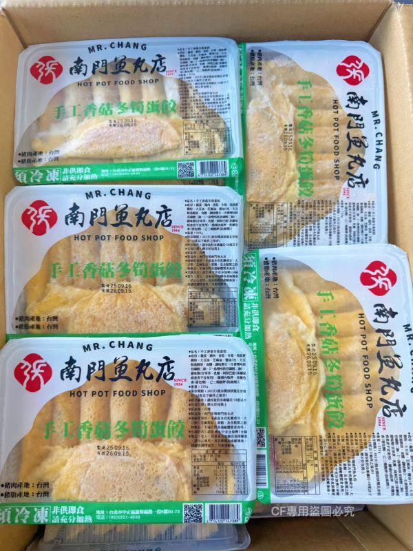【南門魚丸店-手工香菇冬筍蛋餃】 