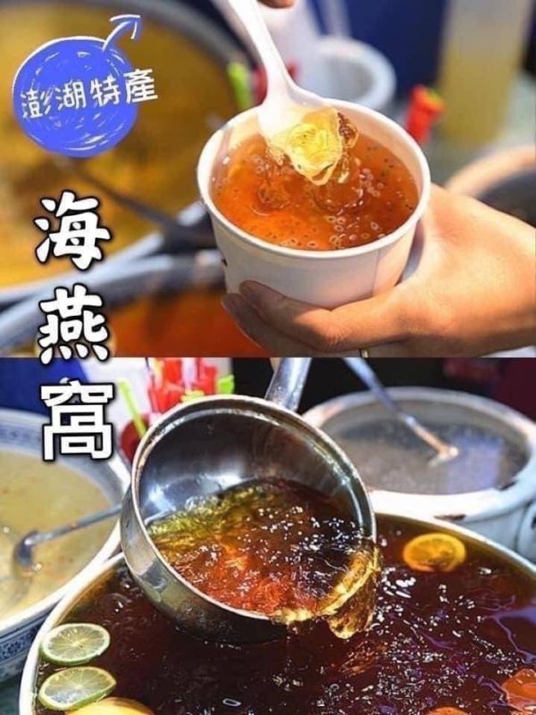 【澎湖海燕窩】 
