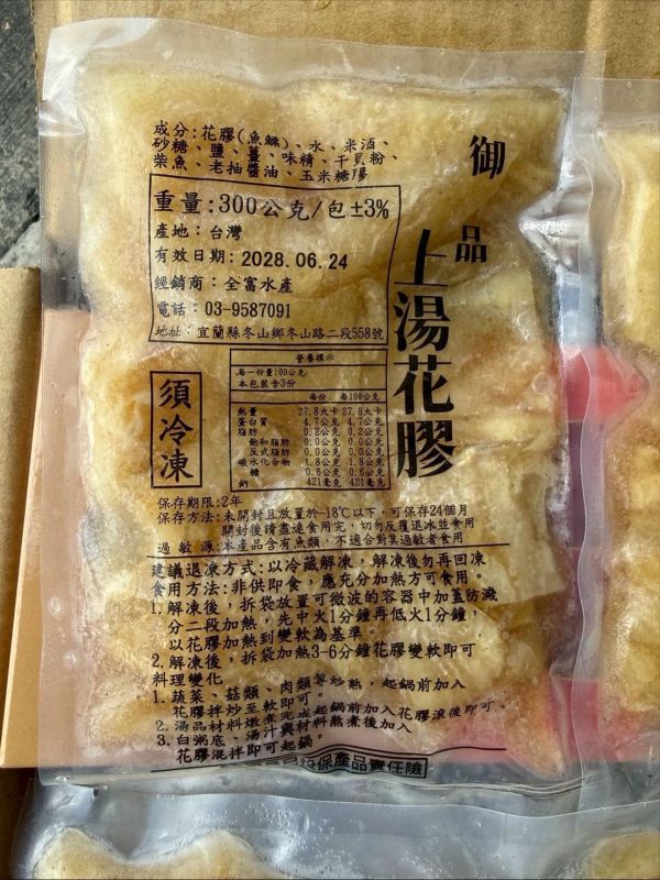 【車旺牌-御品上湯花膠】 