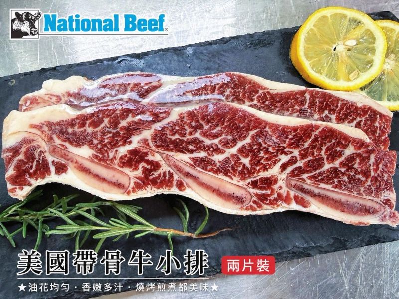【美國帶骨牛小排｜2片裝 】 