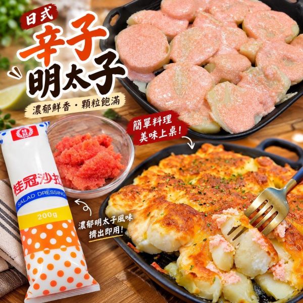 【日本博多辛子明太子】 
