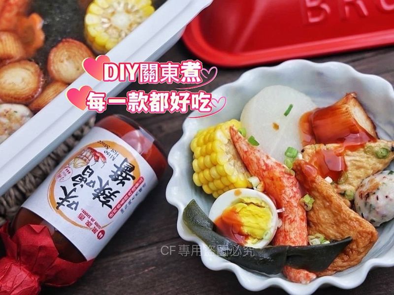 【日本進口綜合火鍋料】 