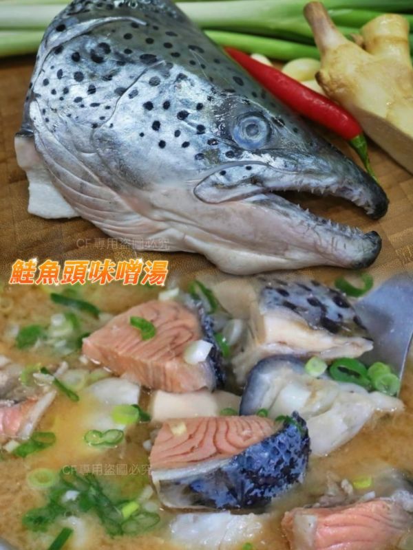 【智利鮭魚頭剖半】 