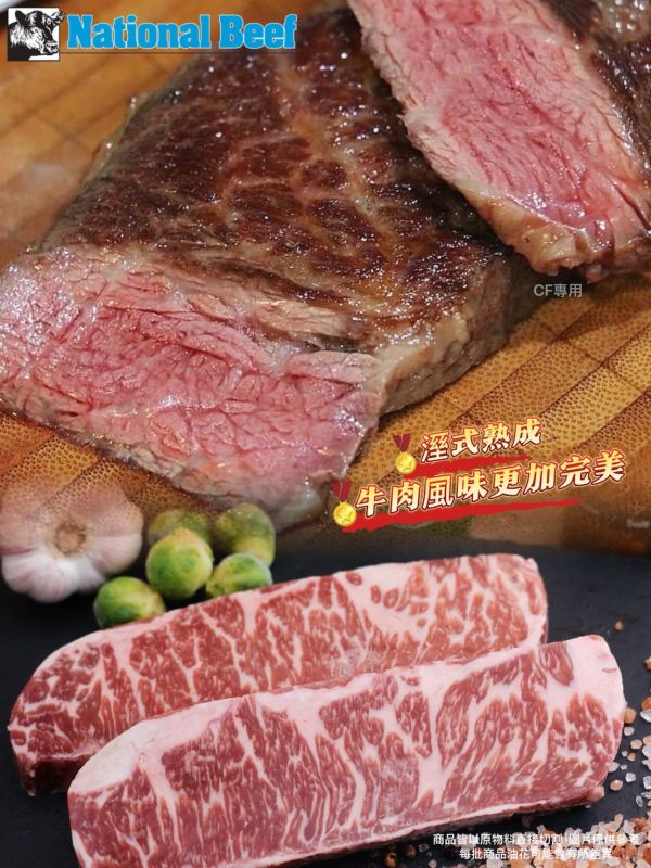【美國溼式熟成翼板牛排】#單片裝 