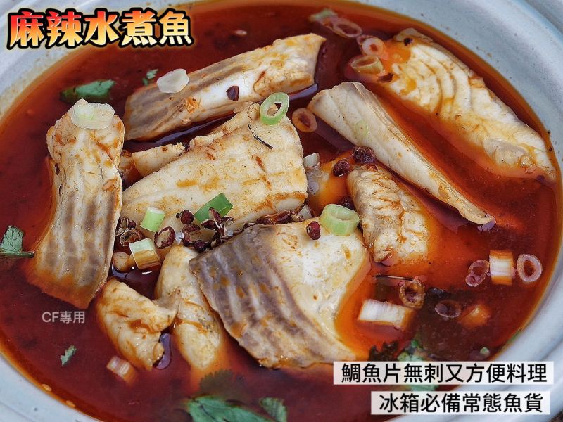 【外銷等級台灣鯛魚片】