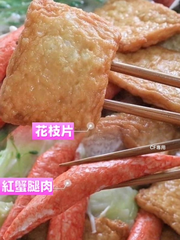 【日本進口綜合火鍋料】 