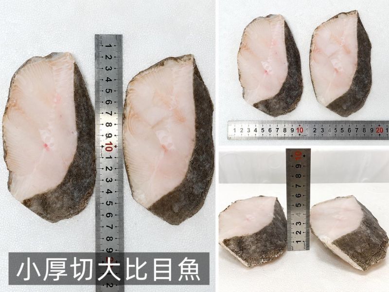 【小厚切大比目魚】#2片裝 