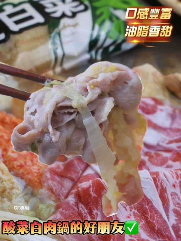 【伊比利梅花豬肉片250g】 