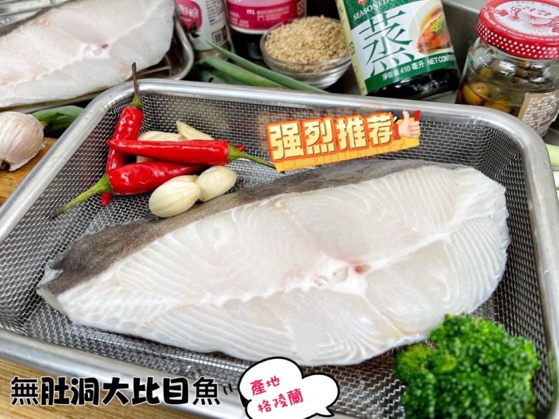 【格陵蘭大比目魚切片】 #無肚洞 