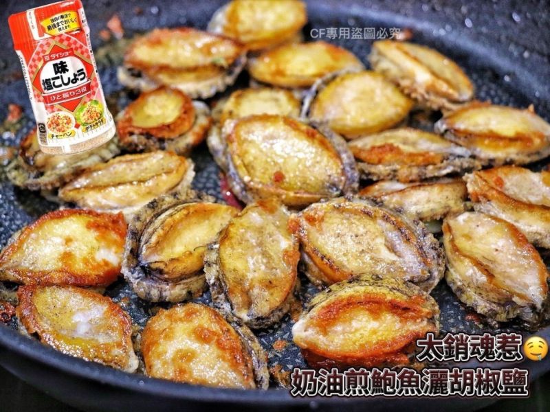 【大規格頂級鮑魚清肉】 
