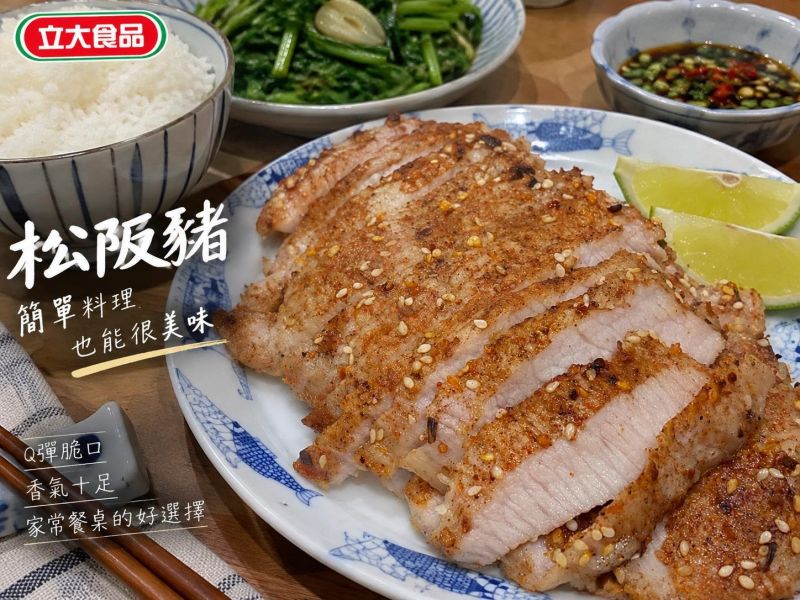 【立大-台灣松阪豬 】#豬頸肉 