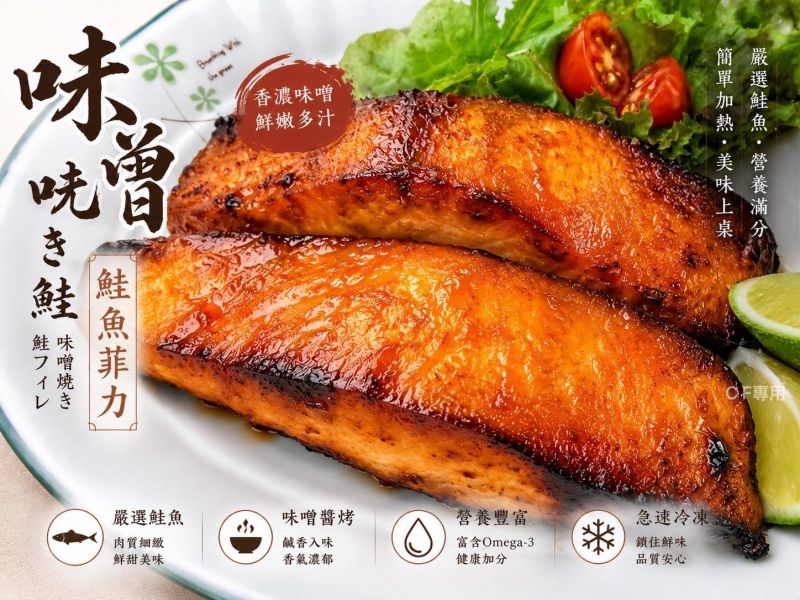 【白金P級鮭魚菲力】 