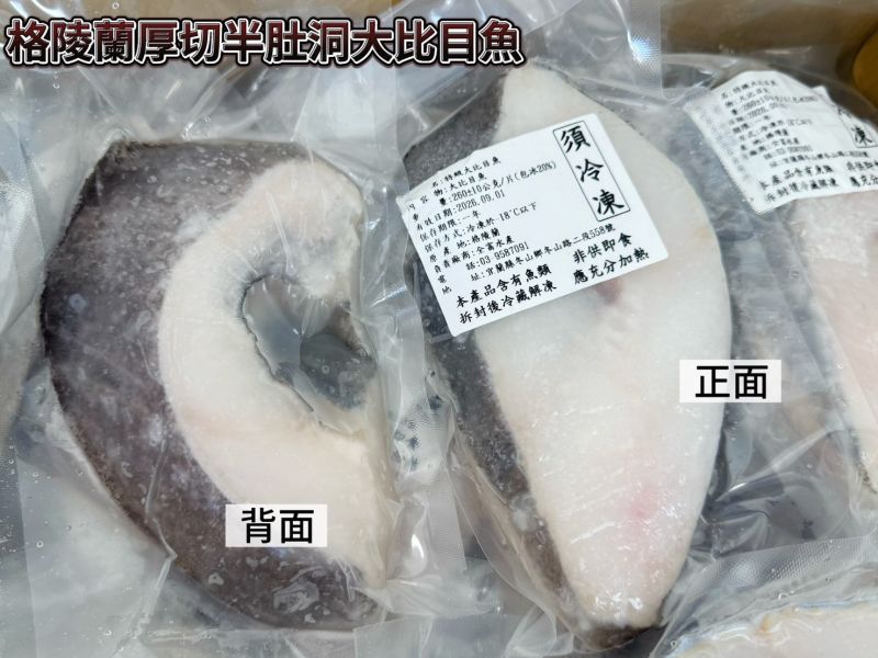 【格陵蘭厚切半肚洞大比目魚】 