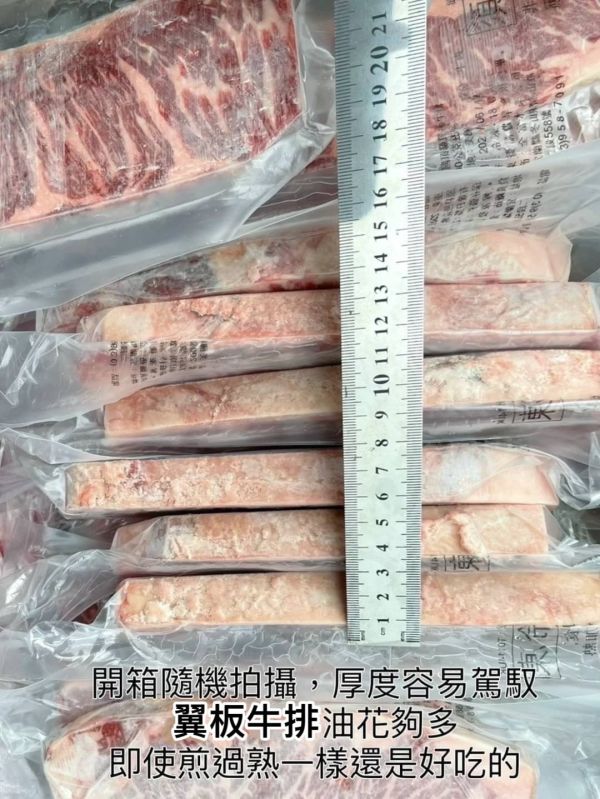 【美國溼式熟成翼板牛排】#單片裝 