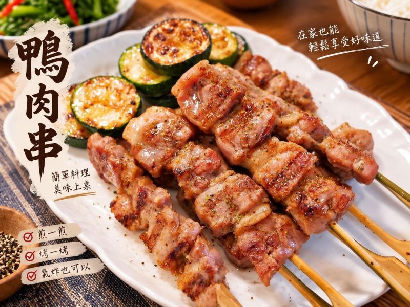 【特選鴨肉串】# 8串 