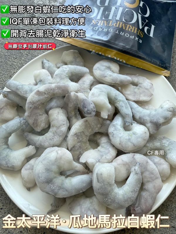 【手剝原汁開背白蝦仁】#無膨發 