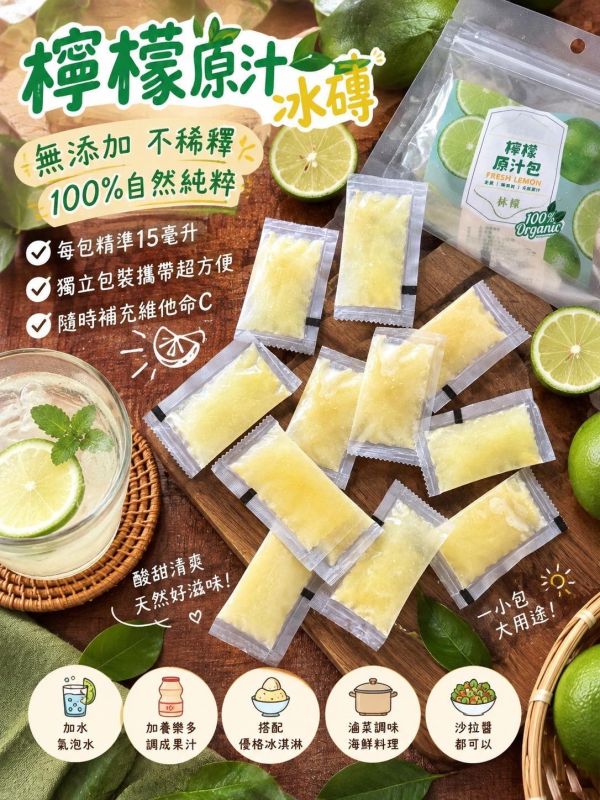 【林檬－檸檬原汁冰磚】#20入 