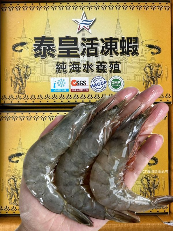 【泰皇活凍白蝦三盒】#免運費 