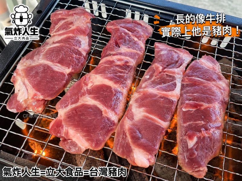 【氣炸人生-豚肩條肉】 