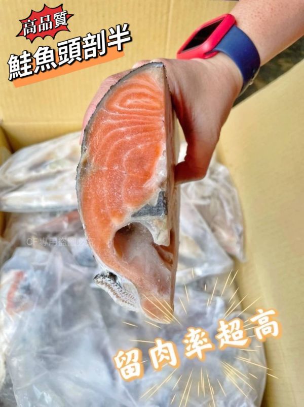 【智利鮭魚頭剖半】 