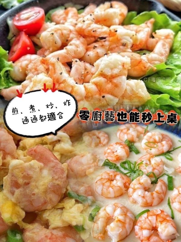 【安心白蝦仁】(有效期限:2025/08/27)#無膨發 