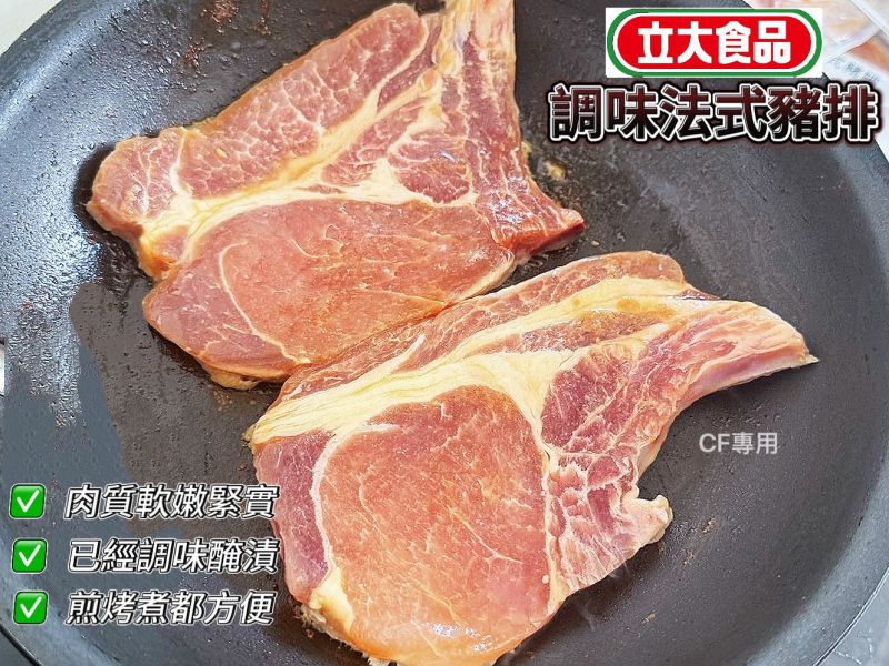 【立大-調味法式豬排】 