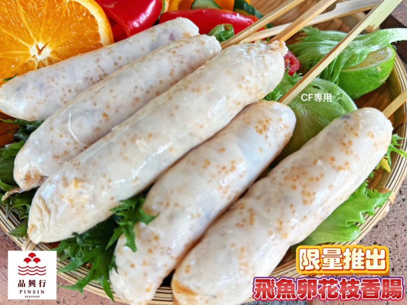 【品興行-飛魚卵花枝香腸】 