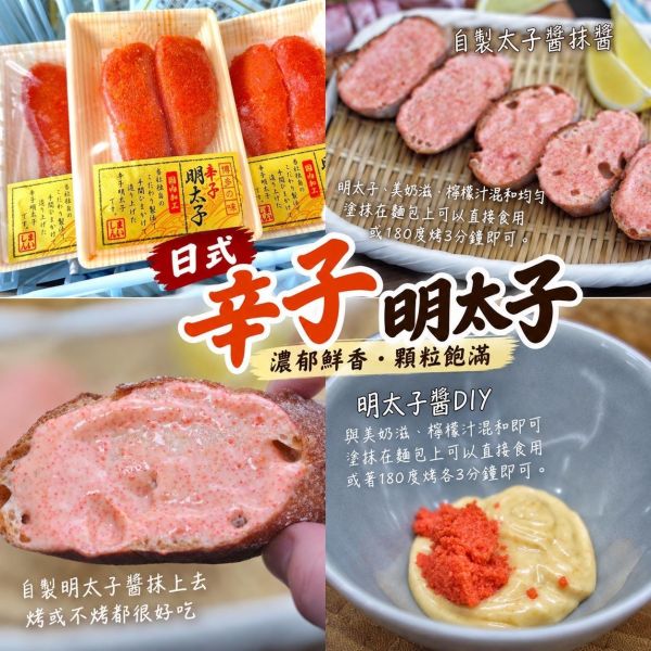 【日本博多辛子明太子】 