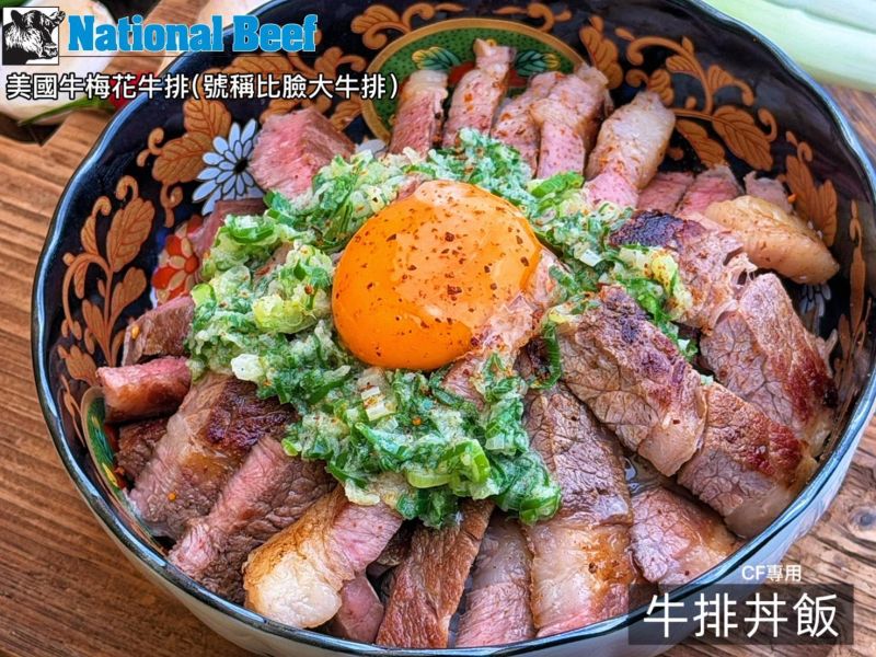 【美國牛梅花牛排 】 
