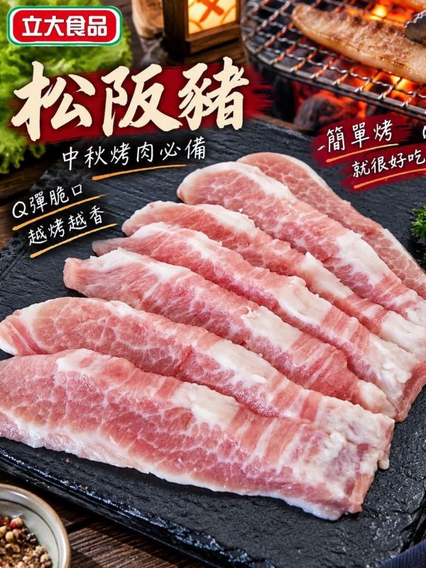 【立大-台灣松阪豬 】#豬頸肉 