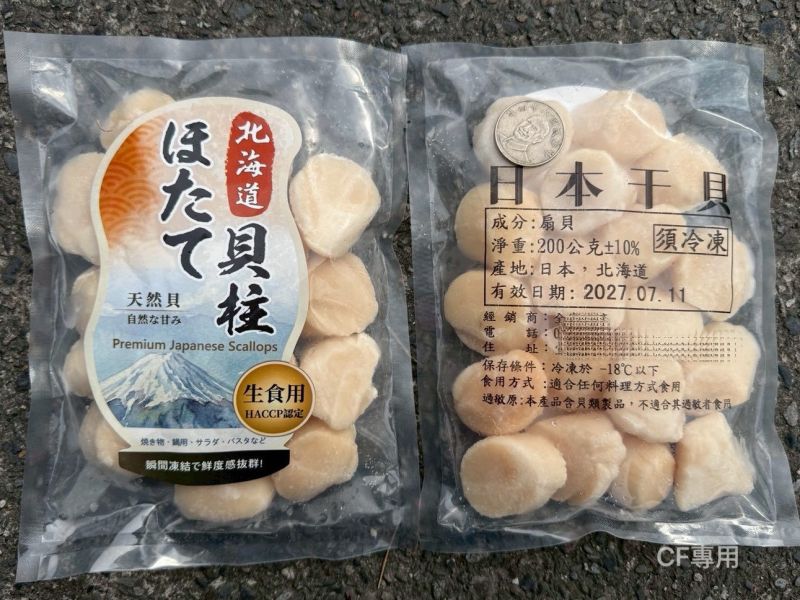 【北海道生食級干貝5S-6S】 