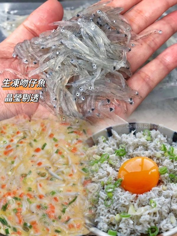 【南方澳生凍吻仔魚】#無漂白 