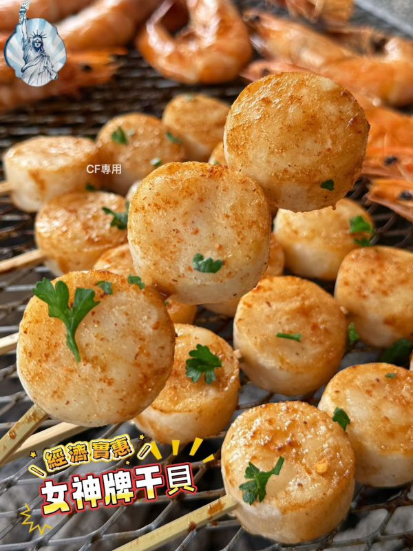 【女神牌-特大圓干貝】#淨重500g 