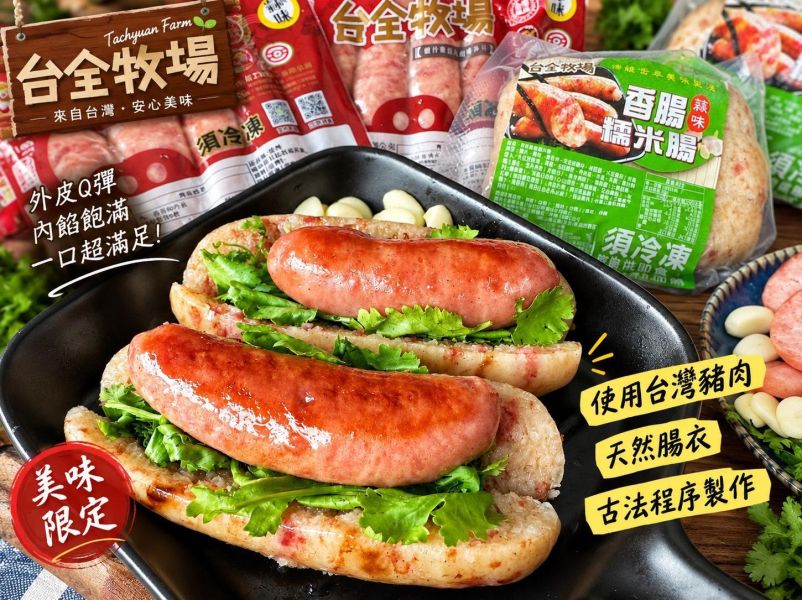 【台全牧場-蒜味珍豬香腸】 