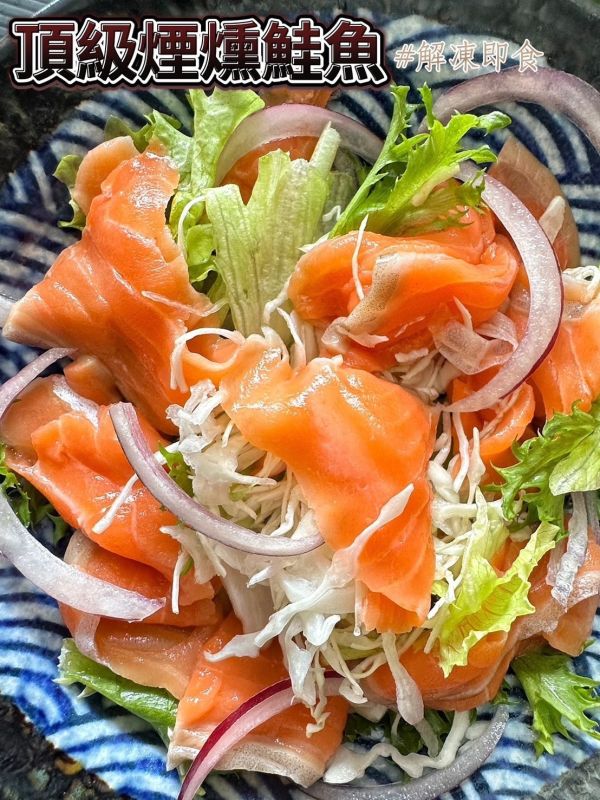 【頂級煙燻鮭魚100g】 