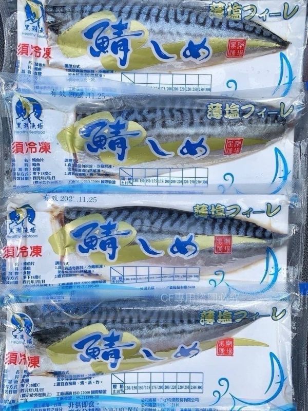 【正挪威薄鹽鯖魚片 】 
