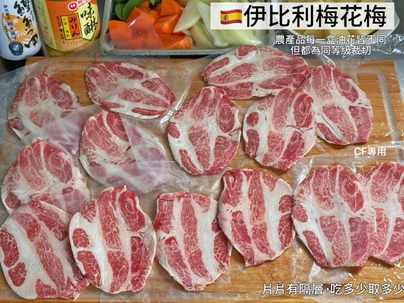 【伊比利梅花豬肉片250g】 