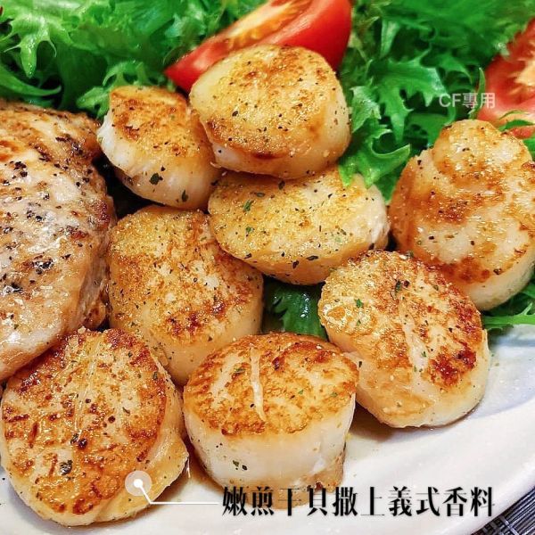 【北海道生食級干貝5S-6S】 