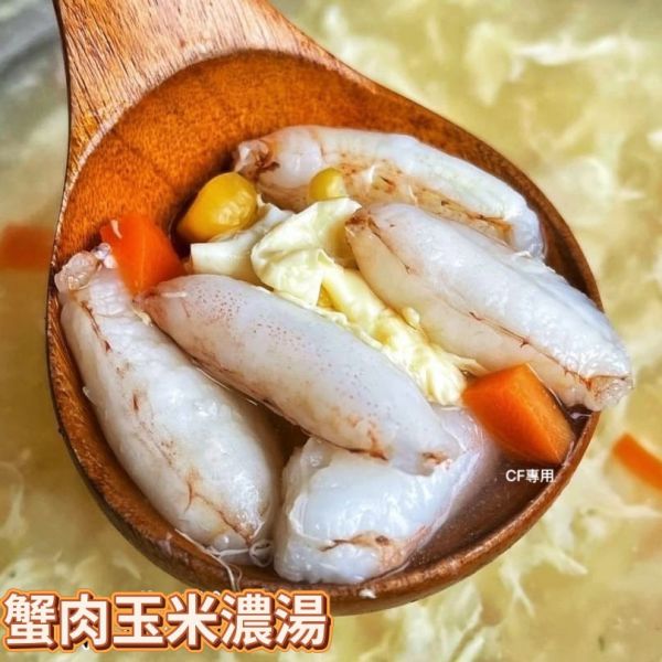 【特選大管蟹腿肉】 