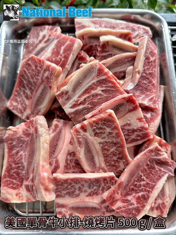 【美國單骨牛小排500g】 