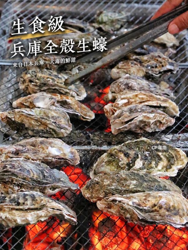 【日本兵庫室津生食級全殼生蠔】#6粒 