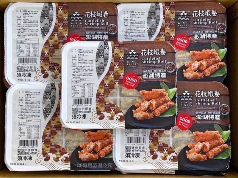 【澎湖花枝蝦卷】 