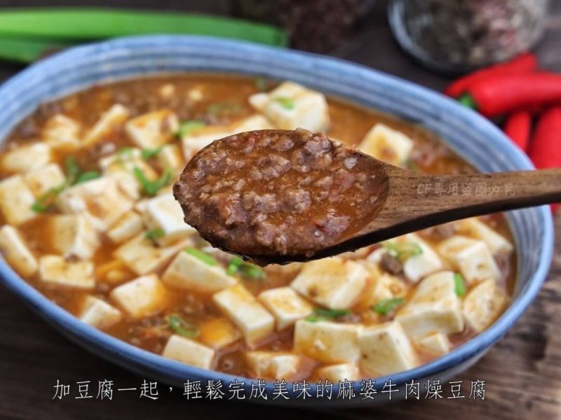 【麻婆牛肉燥】 