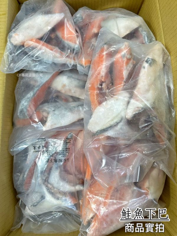 【厚切鮭魚下巴】 