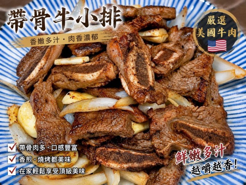 【美國帶骨牛小排｜2片裝 】 