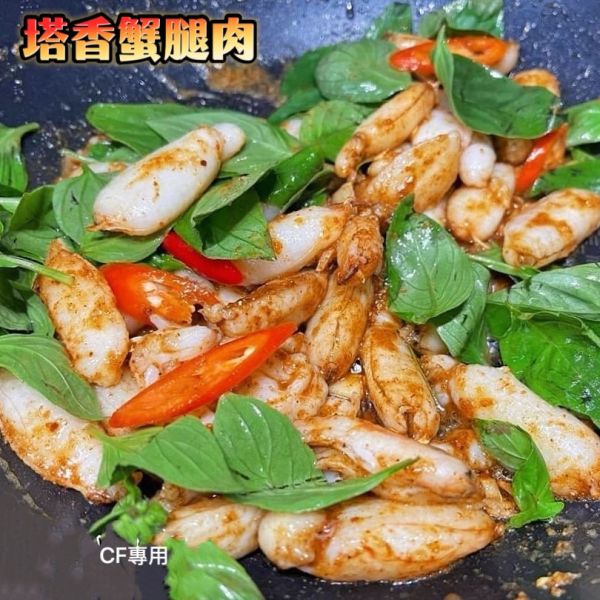 【特選大管蟹腿肉】 