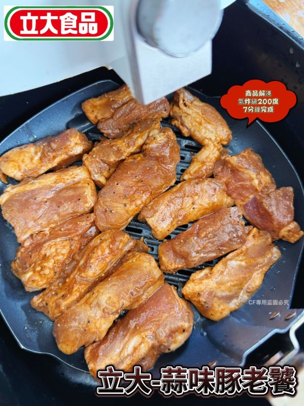 【立大-蒜味豚老饕200g】 