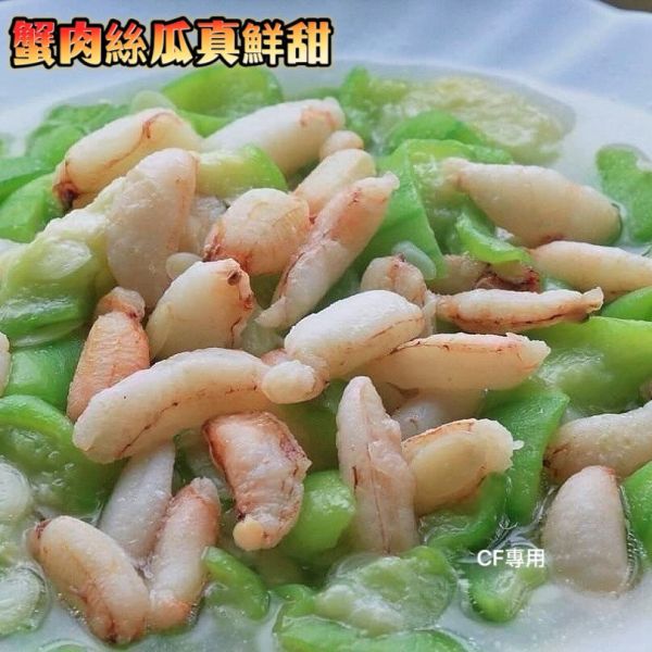 【特選大管蟹腿肉】 